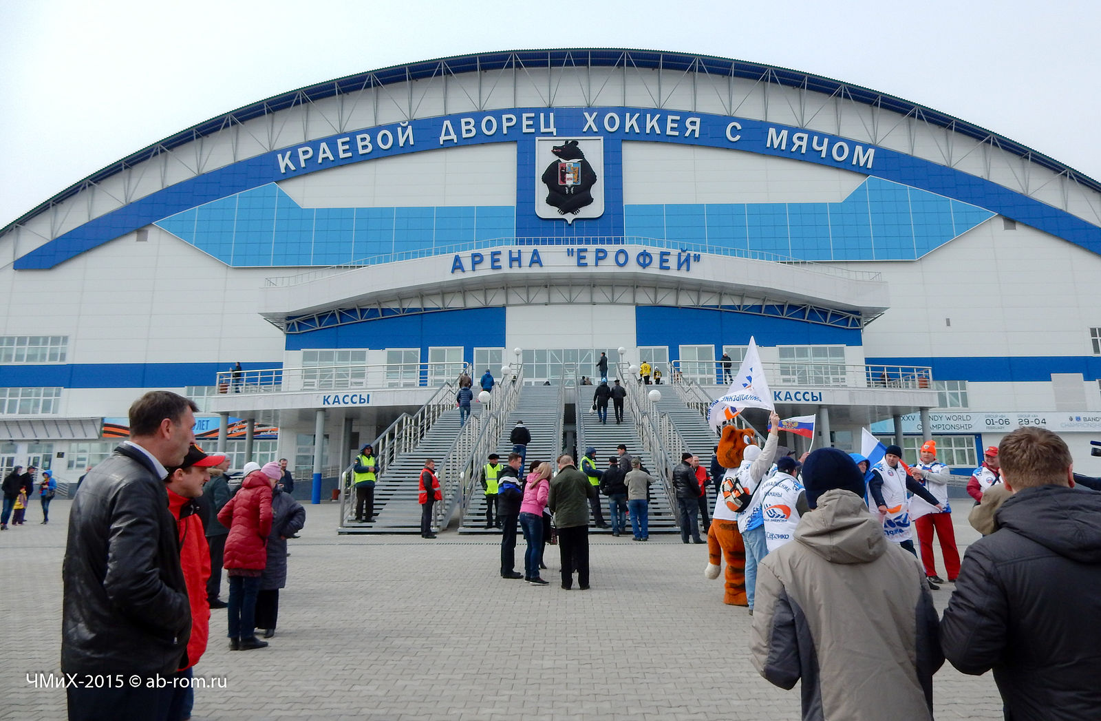 Схема ерофей арена хабаровск