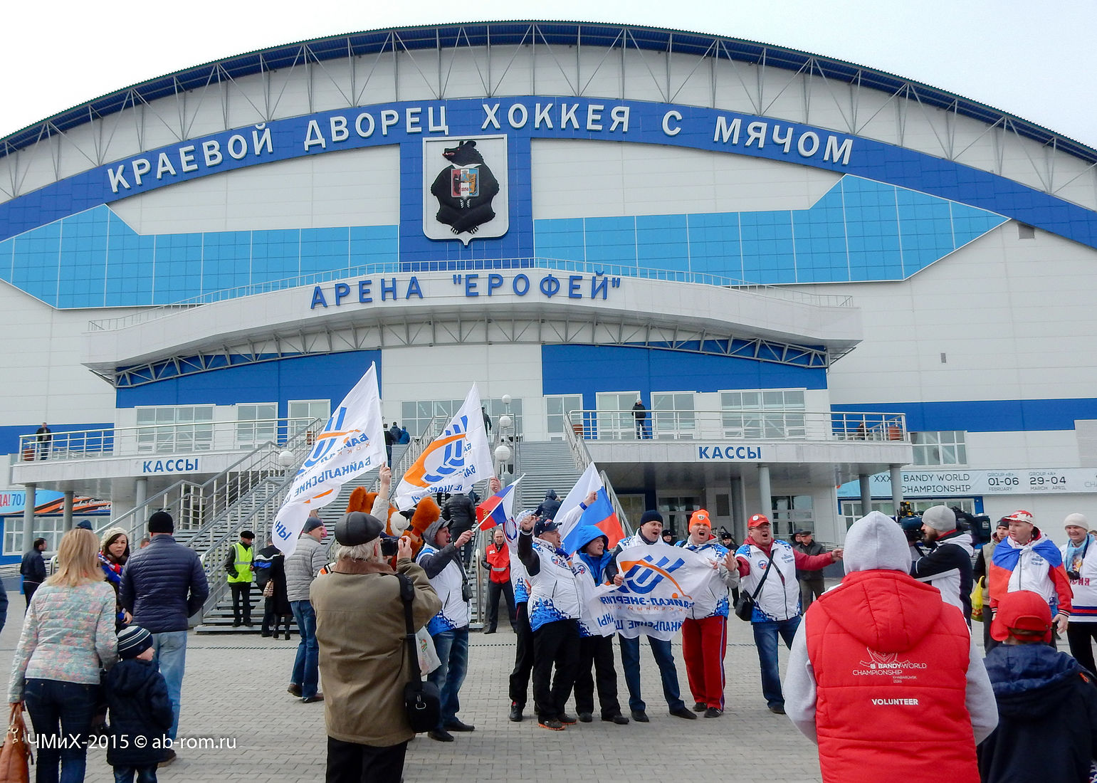 Схема ерофей арена хабаровск